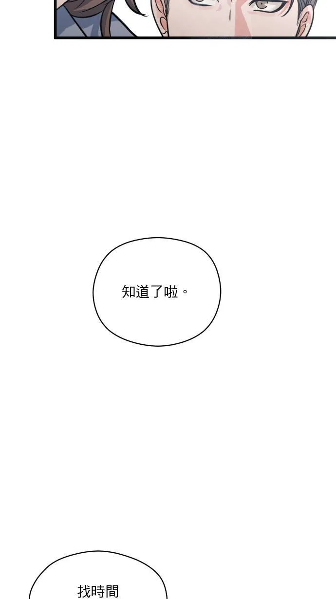 第21话 保护自己44