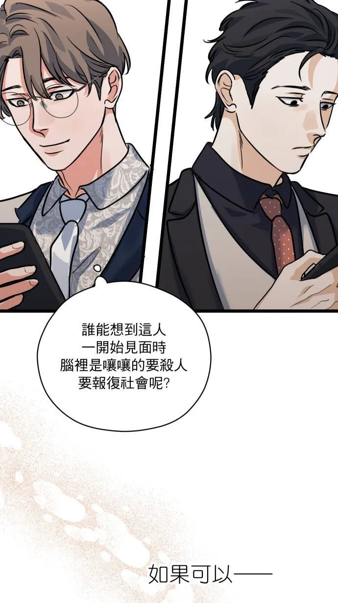 第36话 为什么对我这么好25