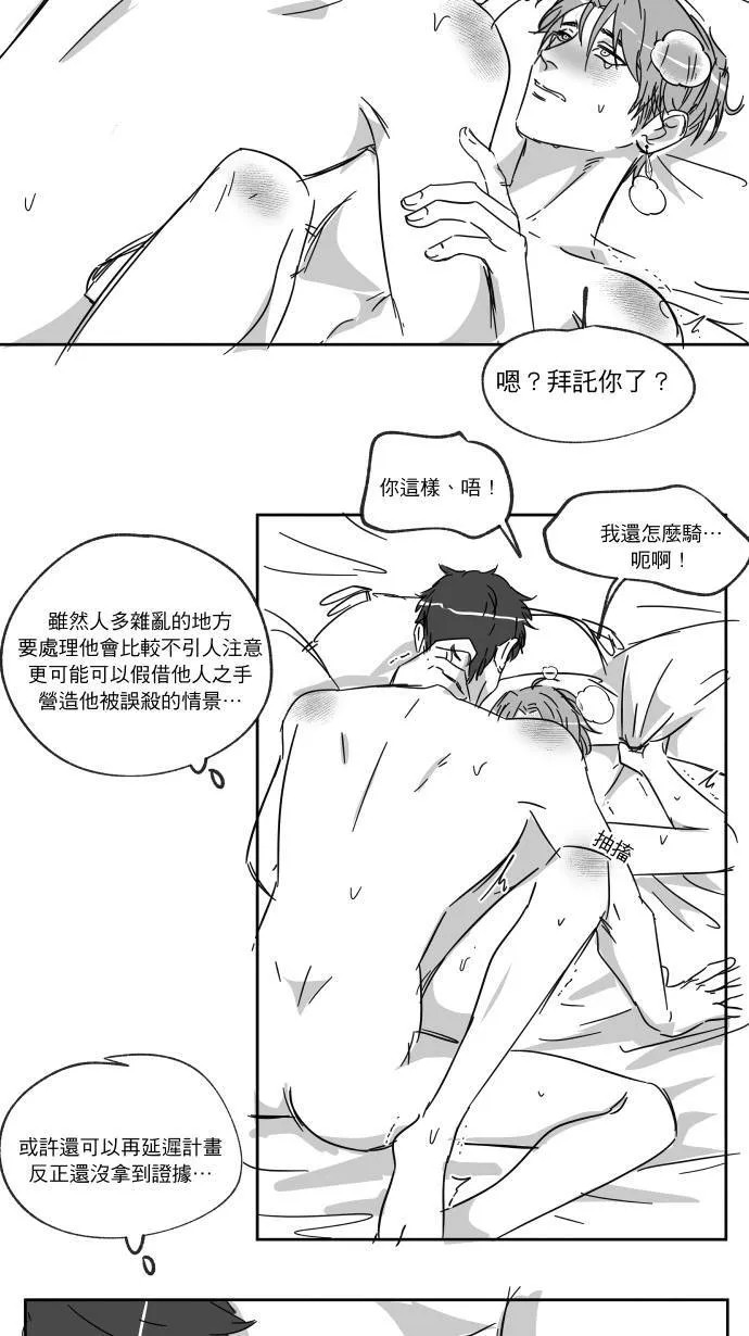 休刊花絮36