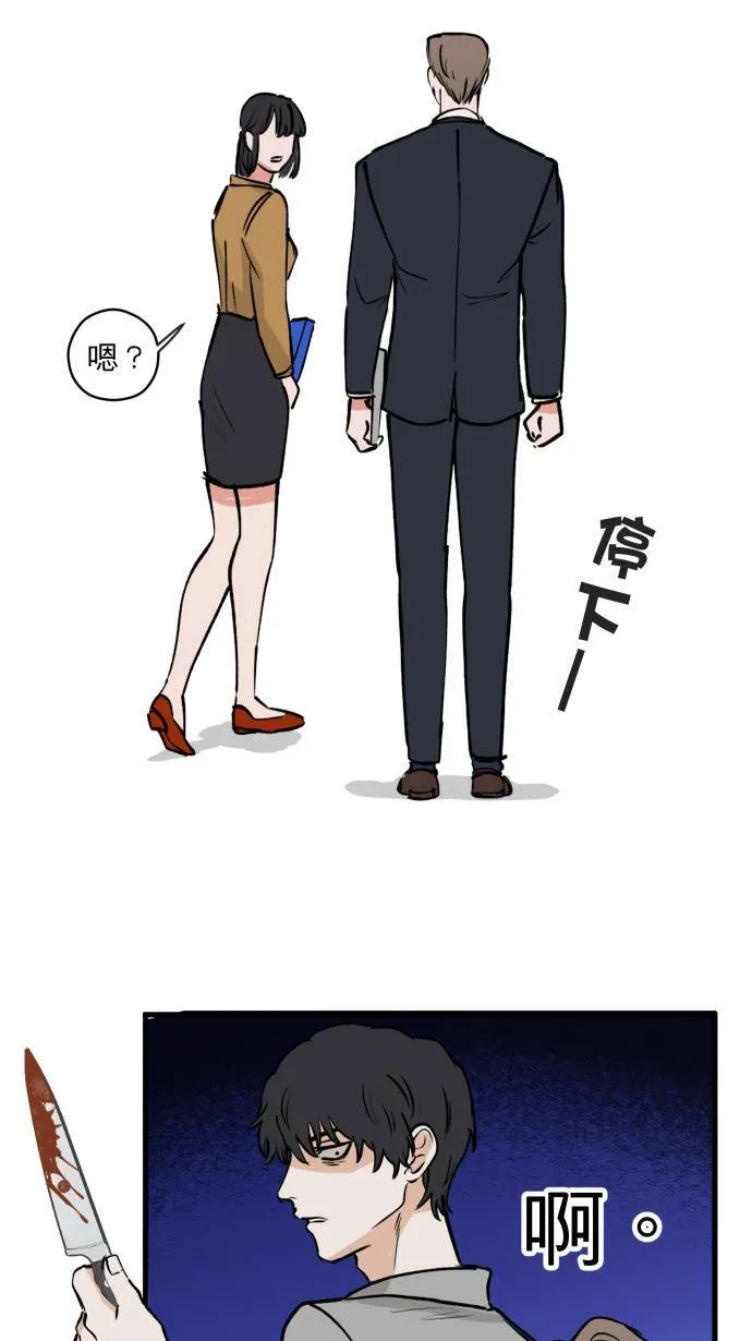 第4话 公事包9
