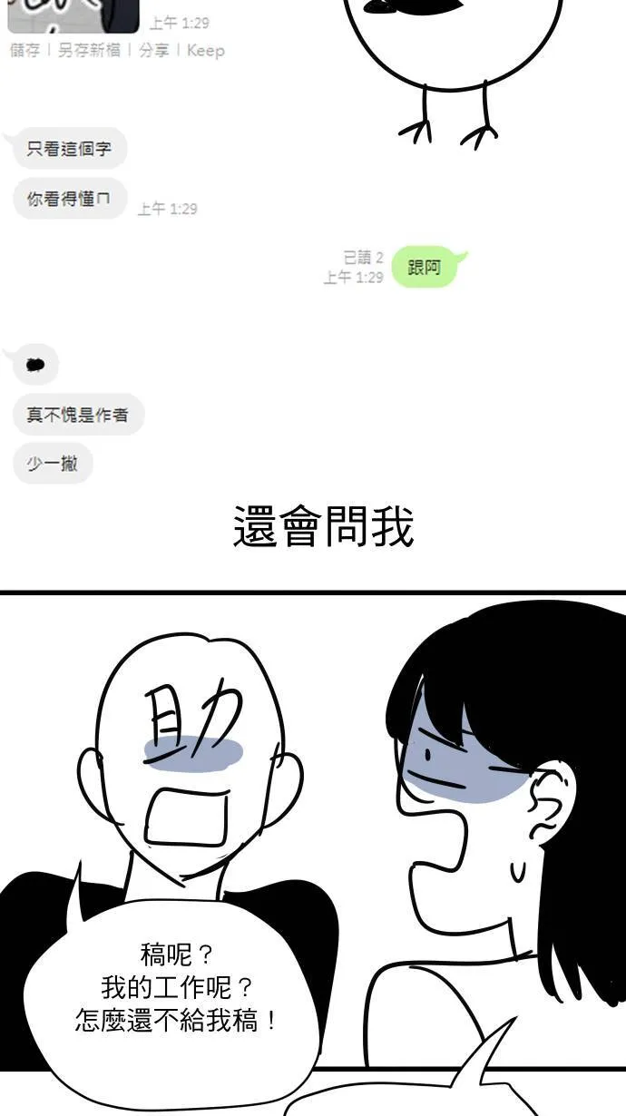 休刊花絮25