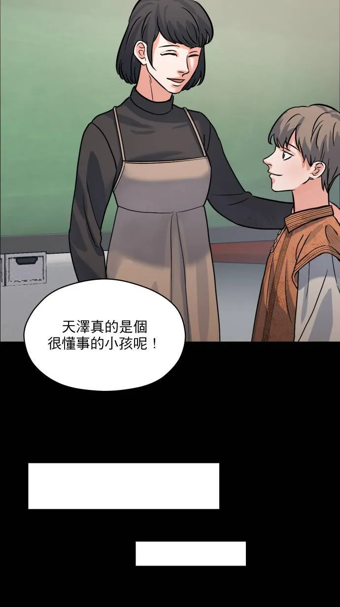第20话 讨好大家9