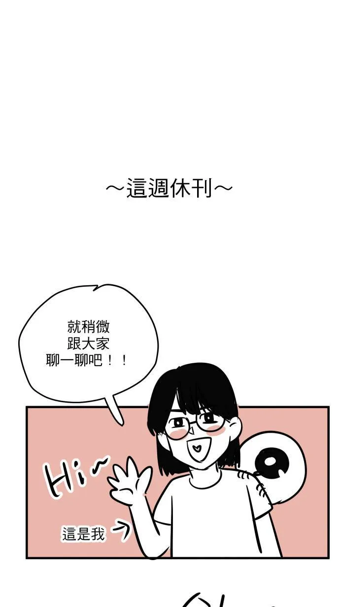 休刊花絮0