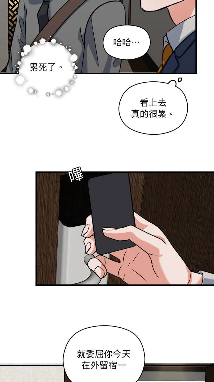 第28话 讨厌死他了58