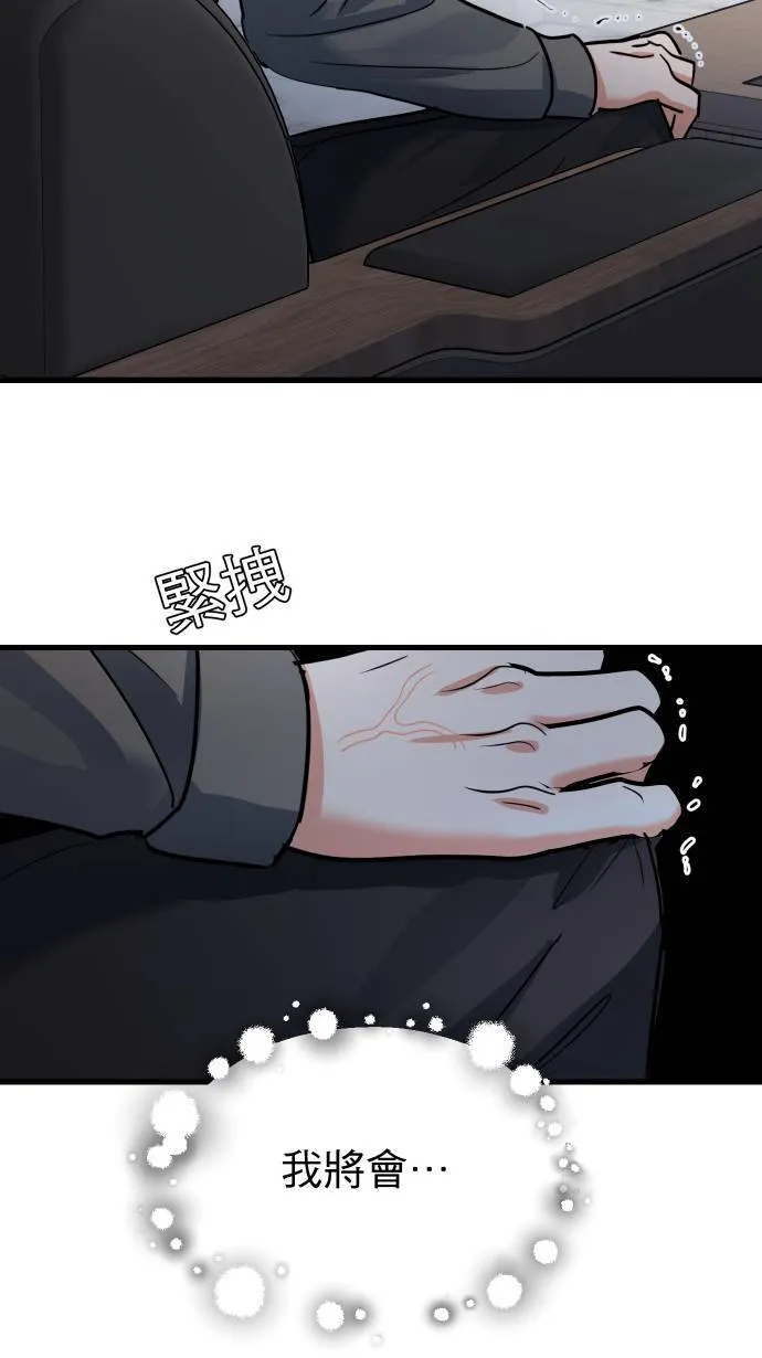 第18话 信赖之人37