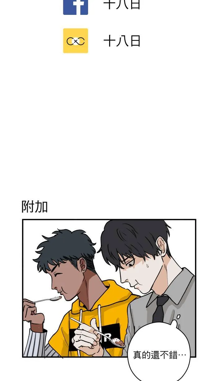 第4话 公事包40