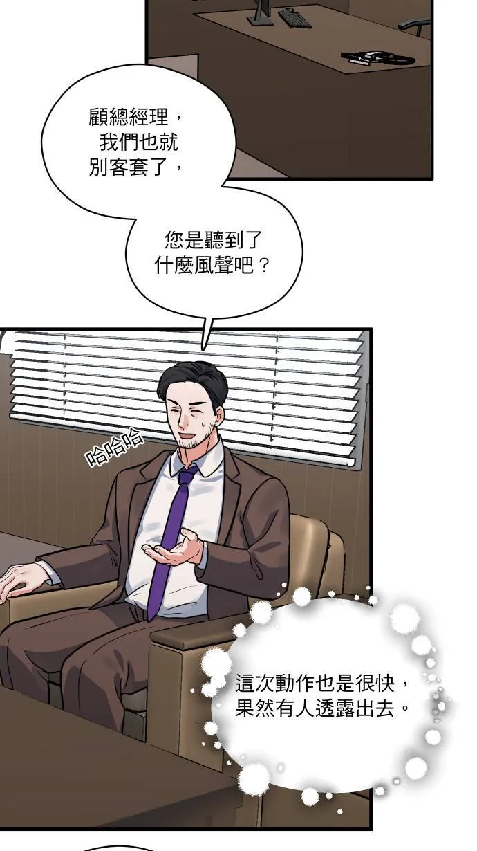 第27话 这种交情34