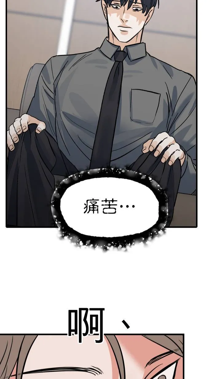 第18话 信赖之人41