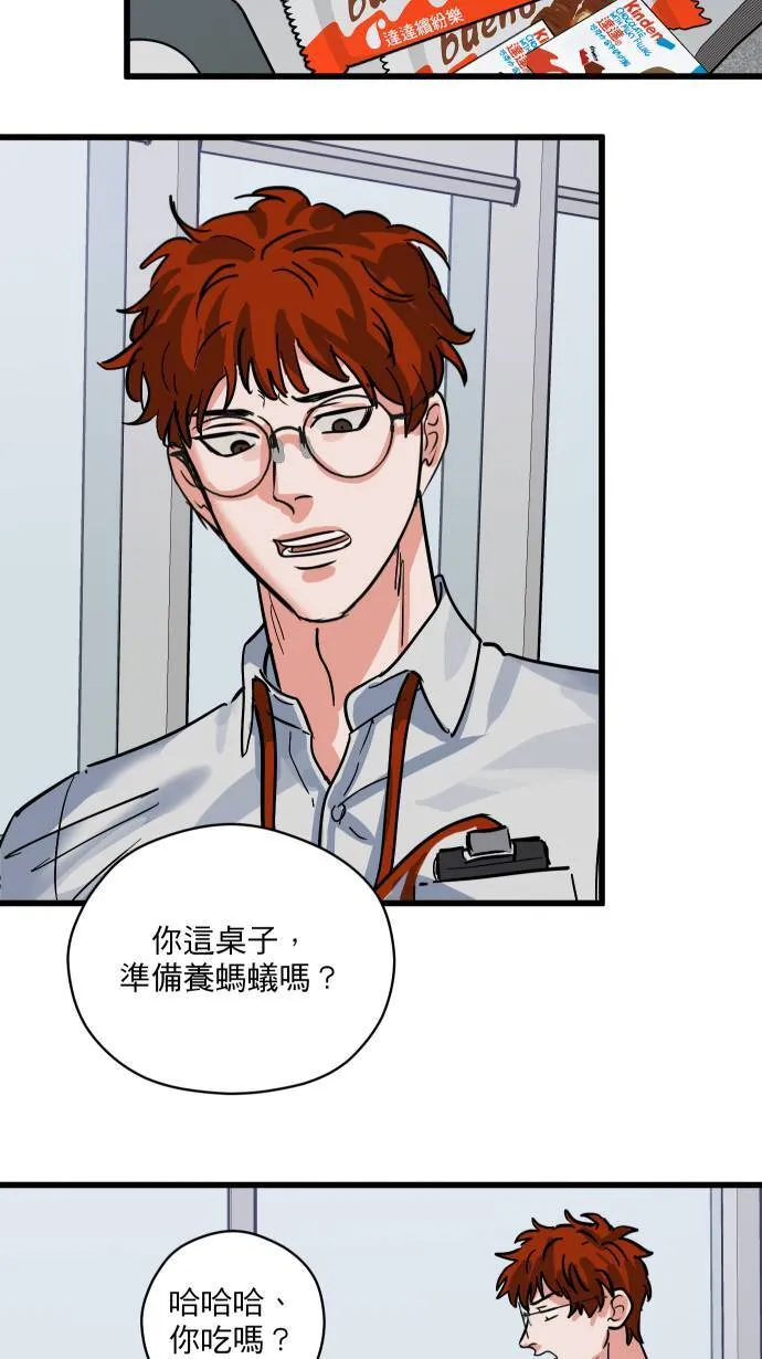 第17话 谁喜欢谁33