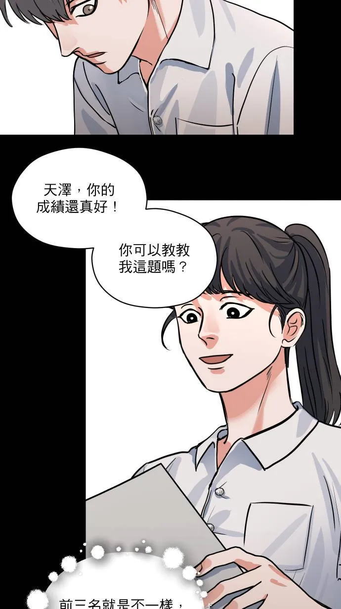 第20话 讨好大家22