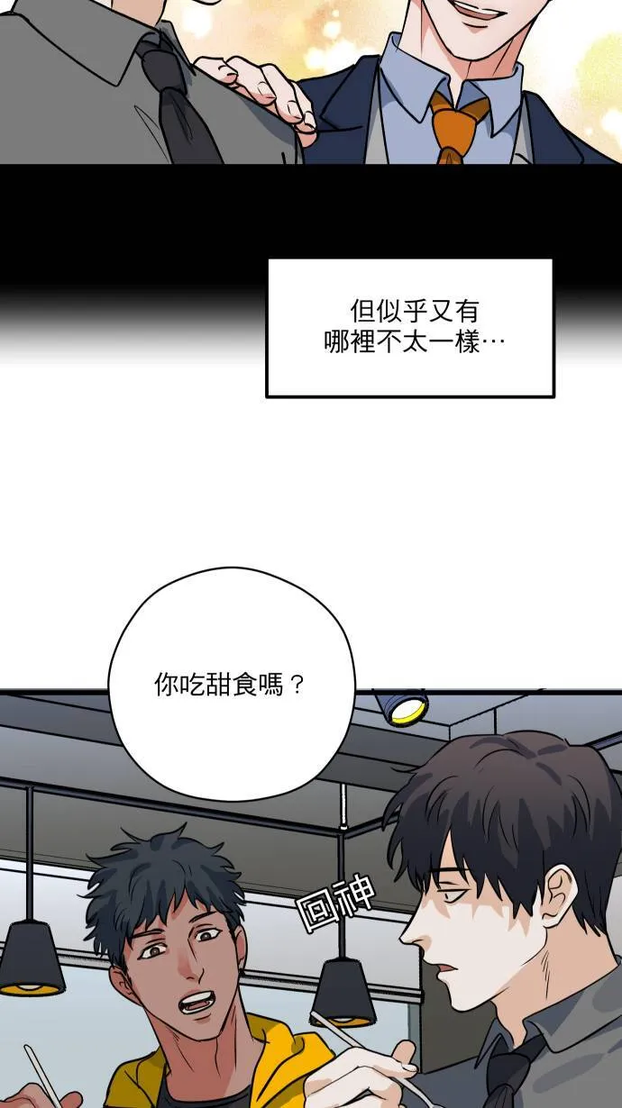 第16话 哪来的idea?27