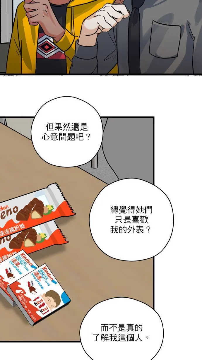 第16话 哪来的idea?38