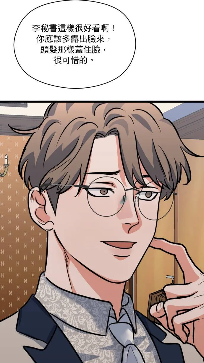 第36话 为什么对我这么好5