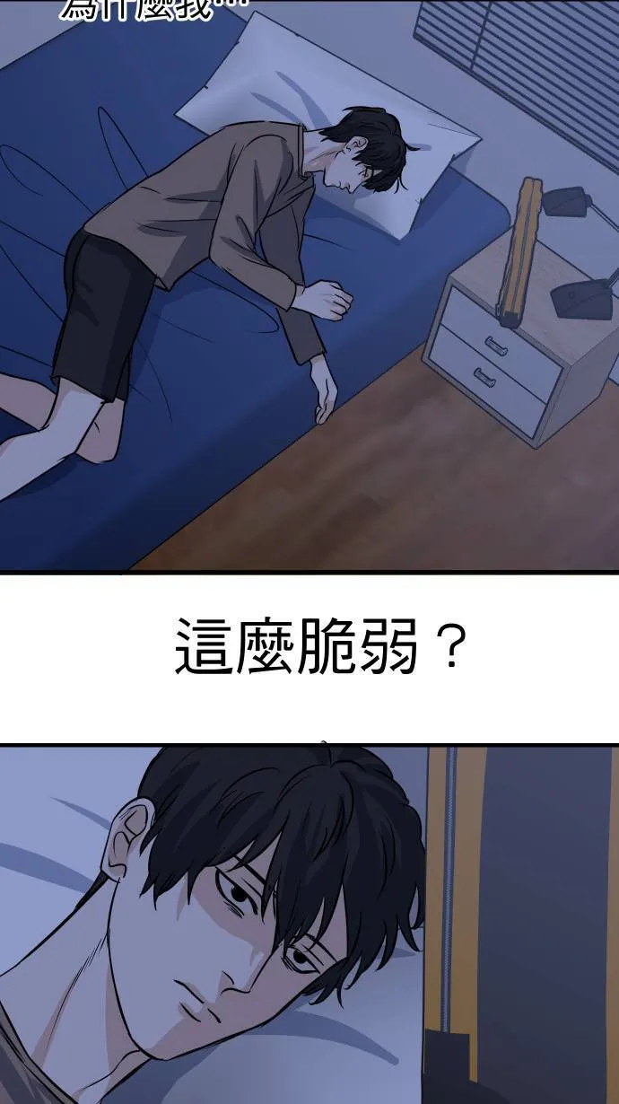 第31话 更了解你34