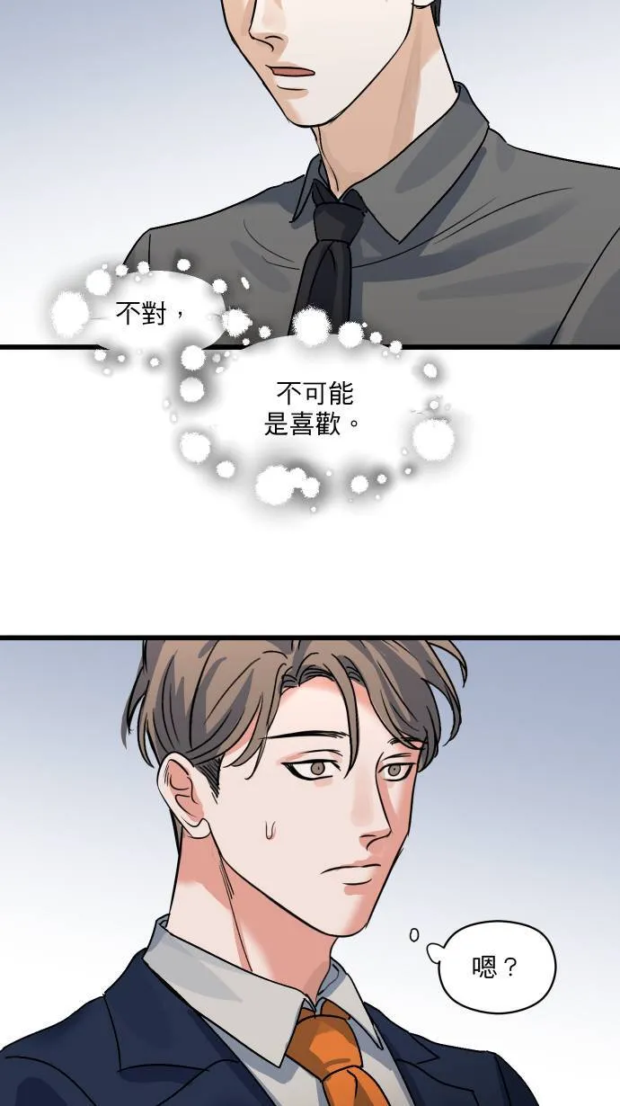 第18话 信赖之人29