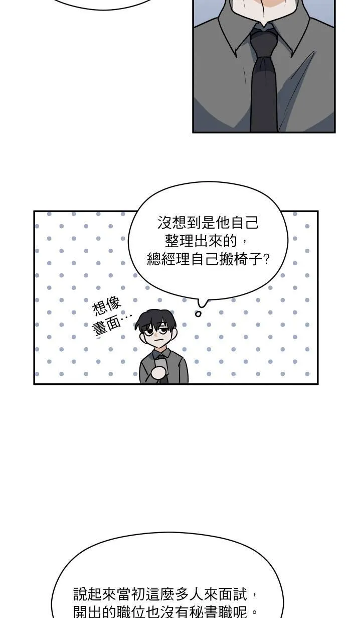 第9话 对你更好26