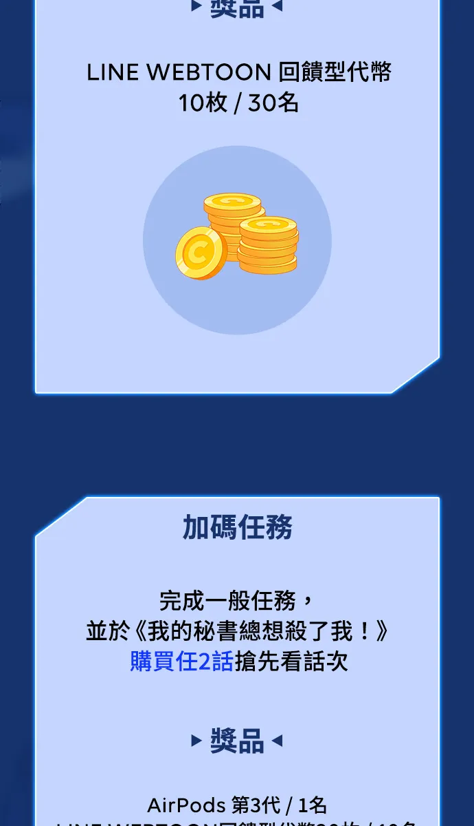 第3话 李秘书46