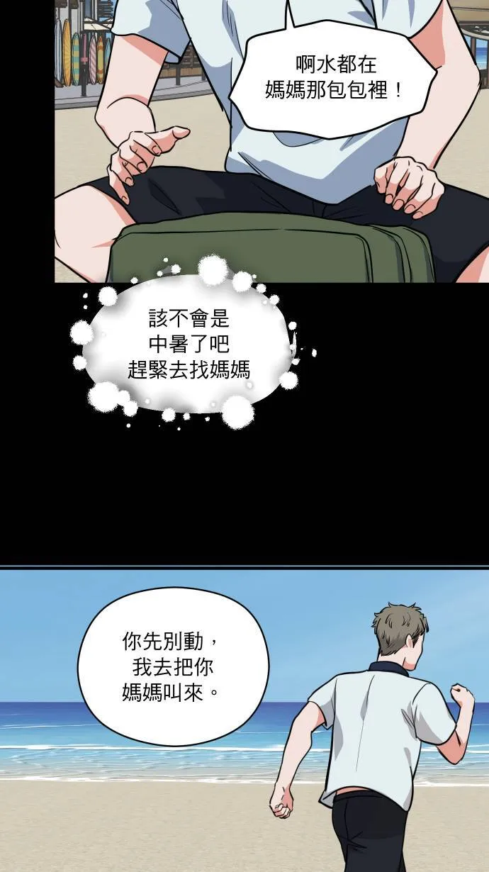 第13话 我的能力48