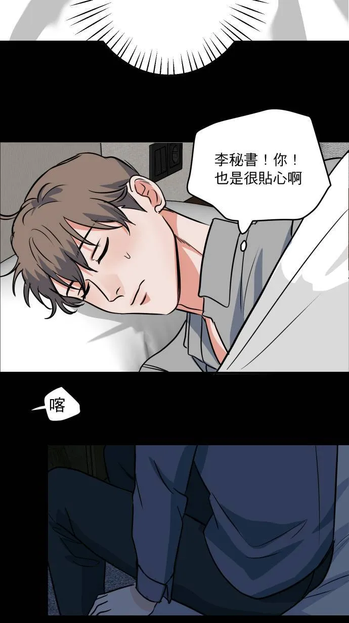 第30话 亲近感7