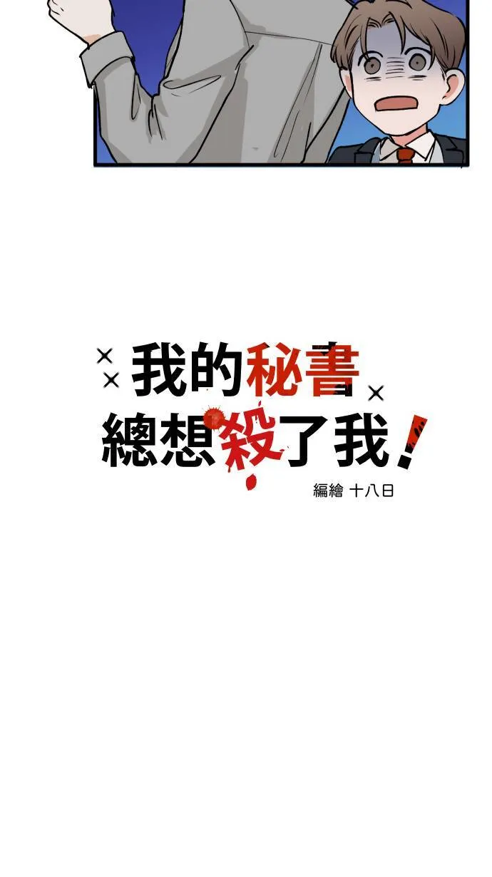 第4话 公事包10