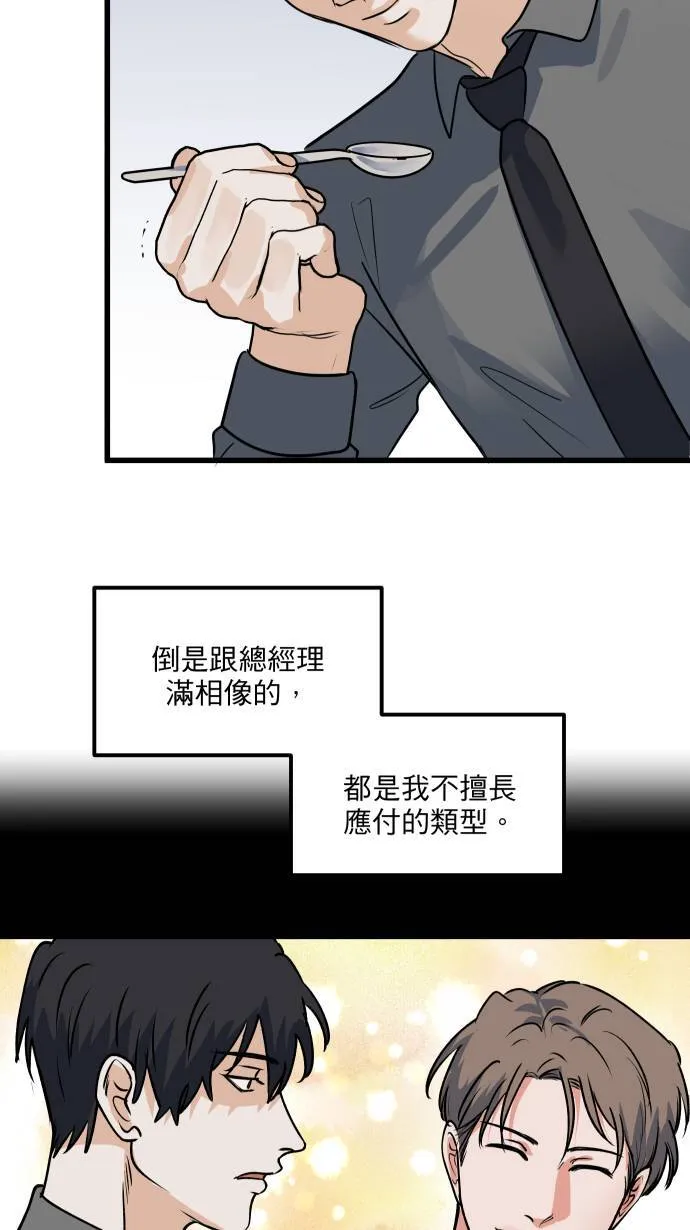 第16话 哪来的idea?26