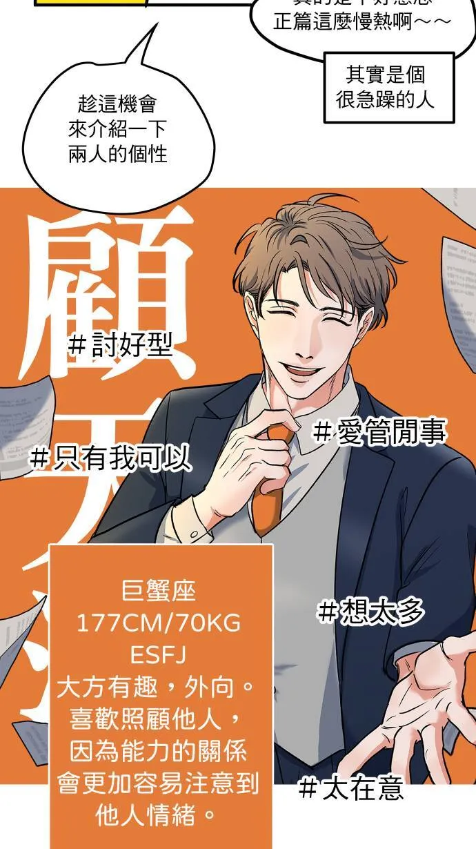 第21话 保护自己52