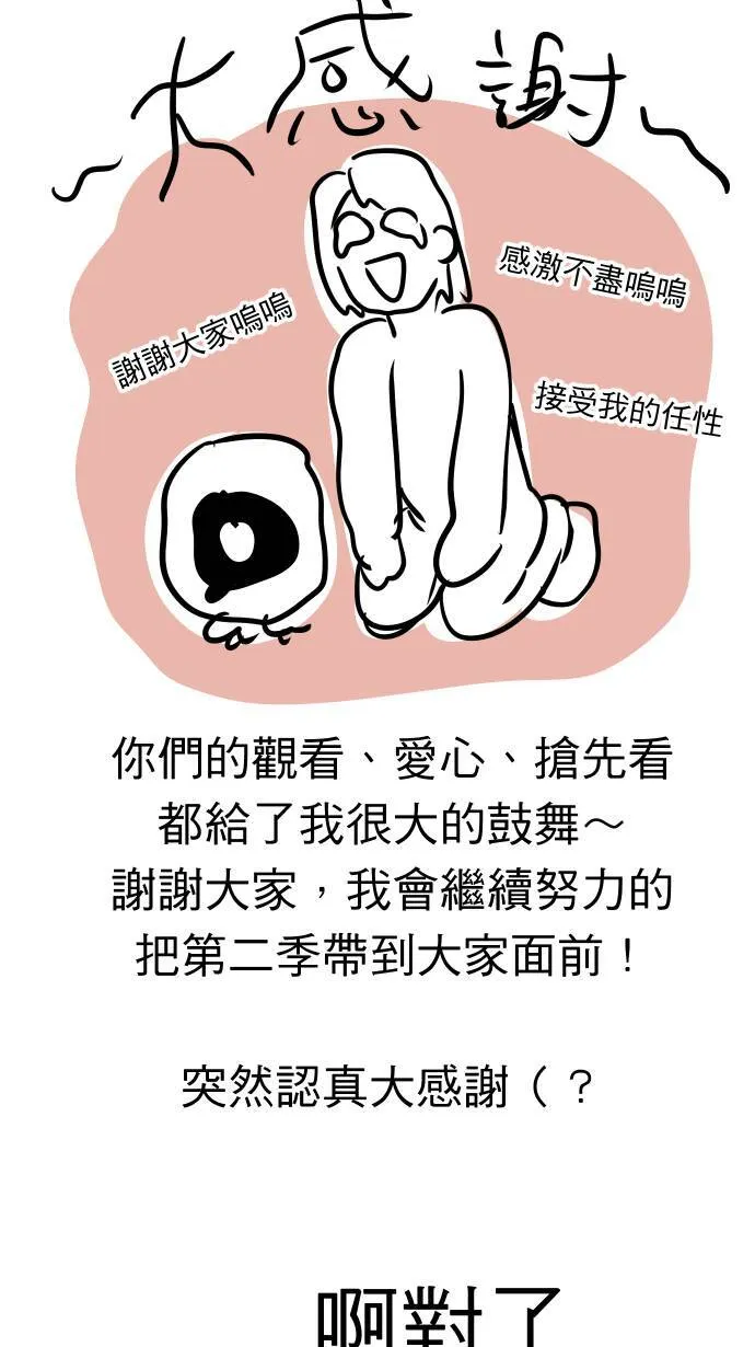 一季后记17