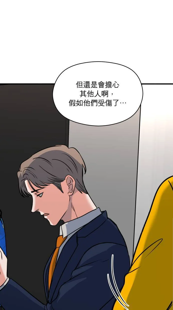 第11话 提防准备24