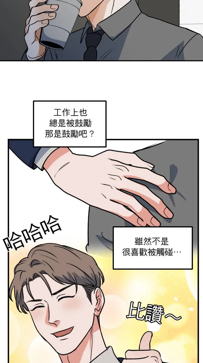 第9话 对你更好15