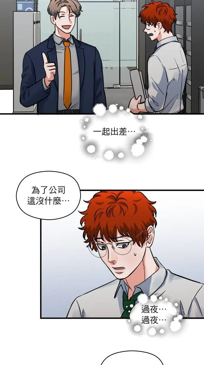 第30话 亲近感33