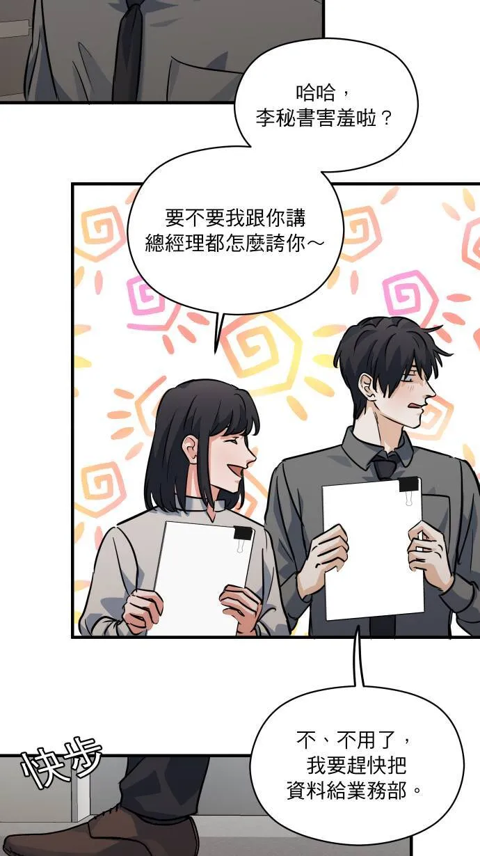 第34话 不喜欢吗50