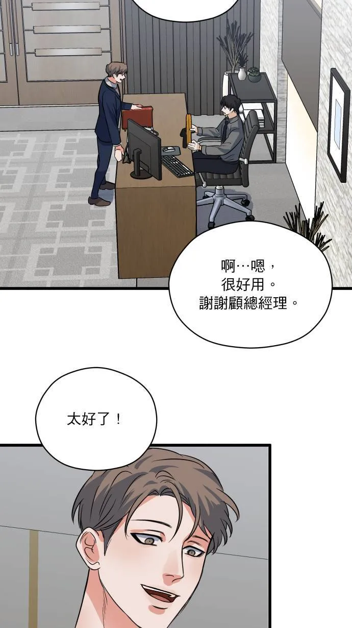 第25话 这样真的可以吗?50
