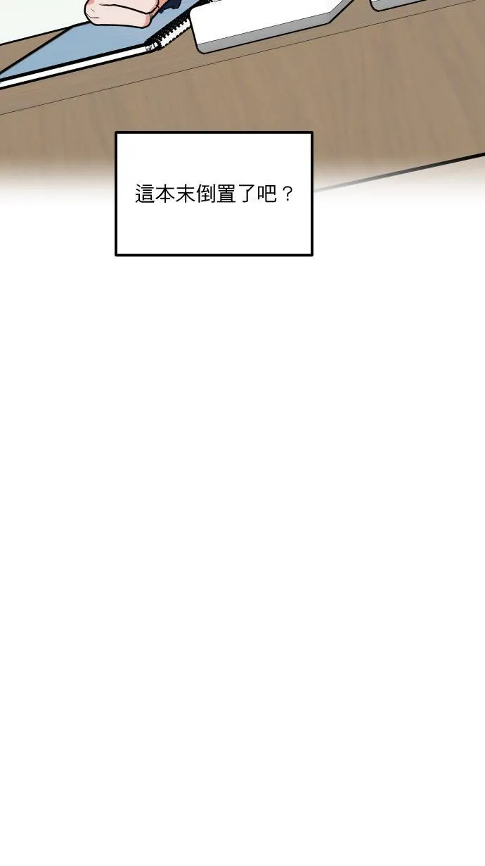第6话 办公桌31