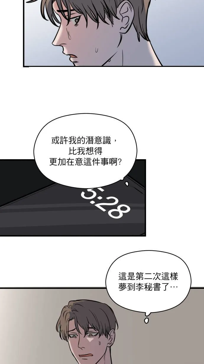 第10话 第一步54
