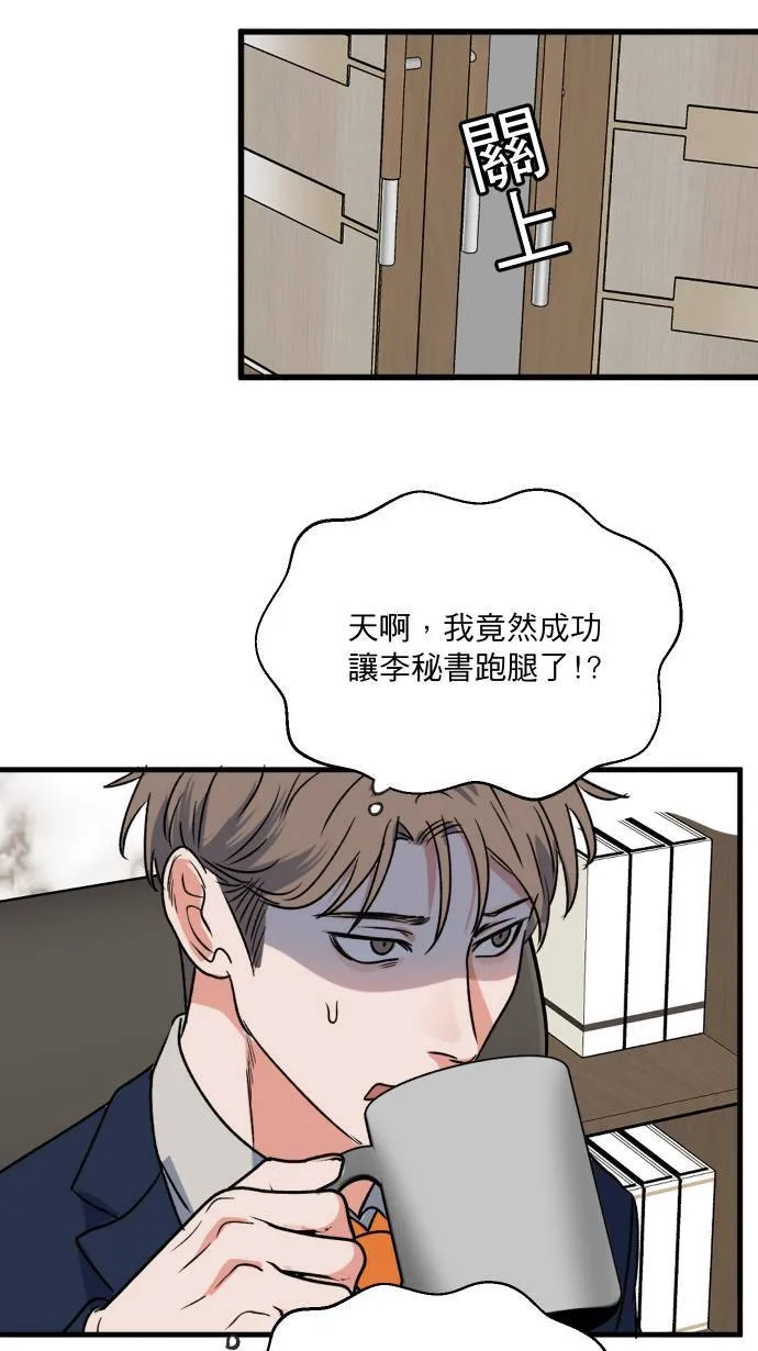 第6话 办公桌52