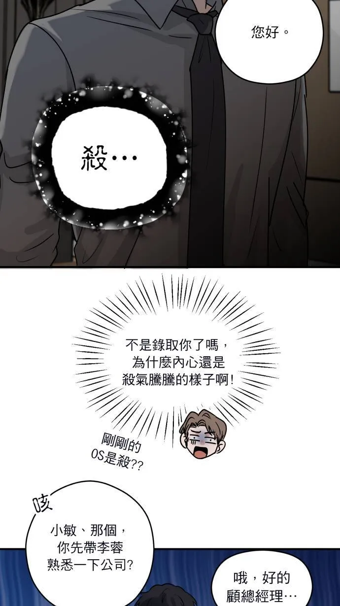 第2话 面试49