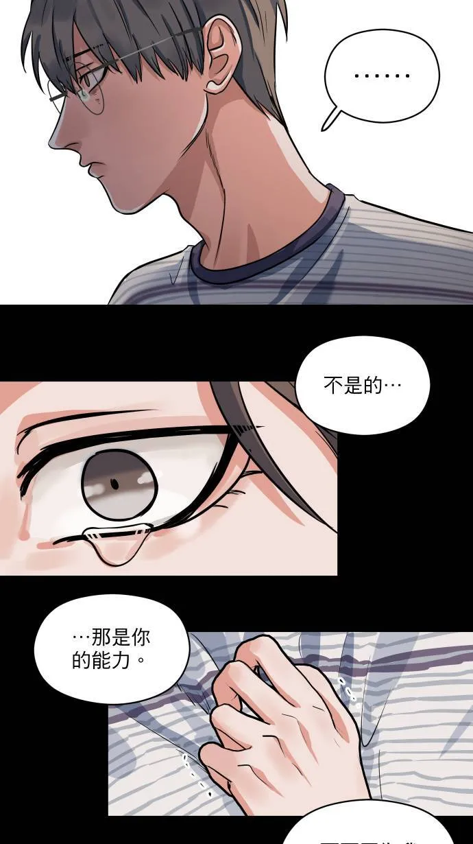 第21话 保护自己3