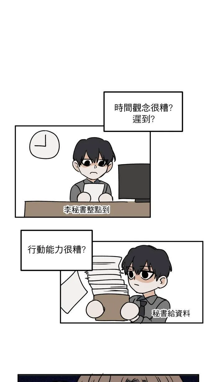 第7话 怎么办到的52