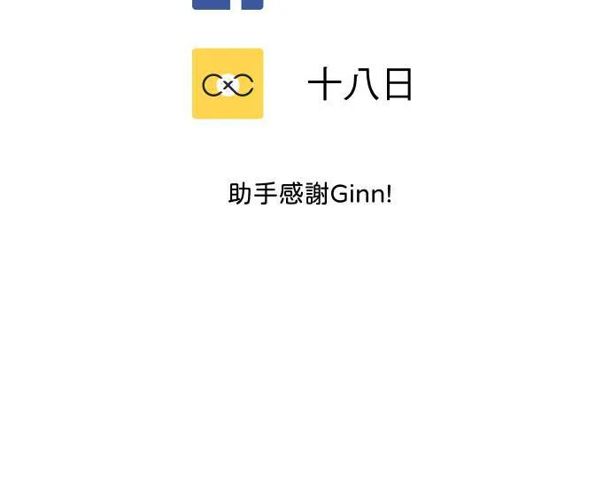 第16话 哪来的idea?57