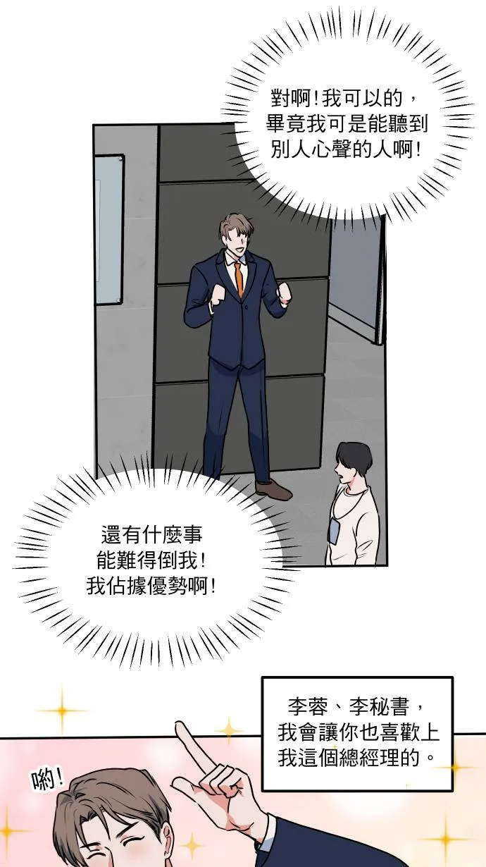 第3话 李秘书20