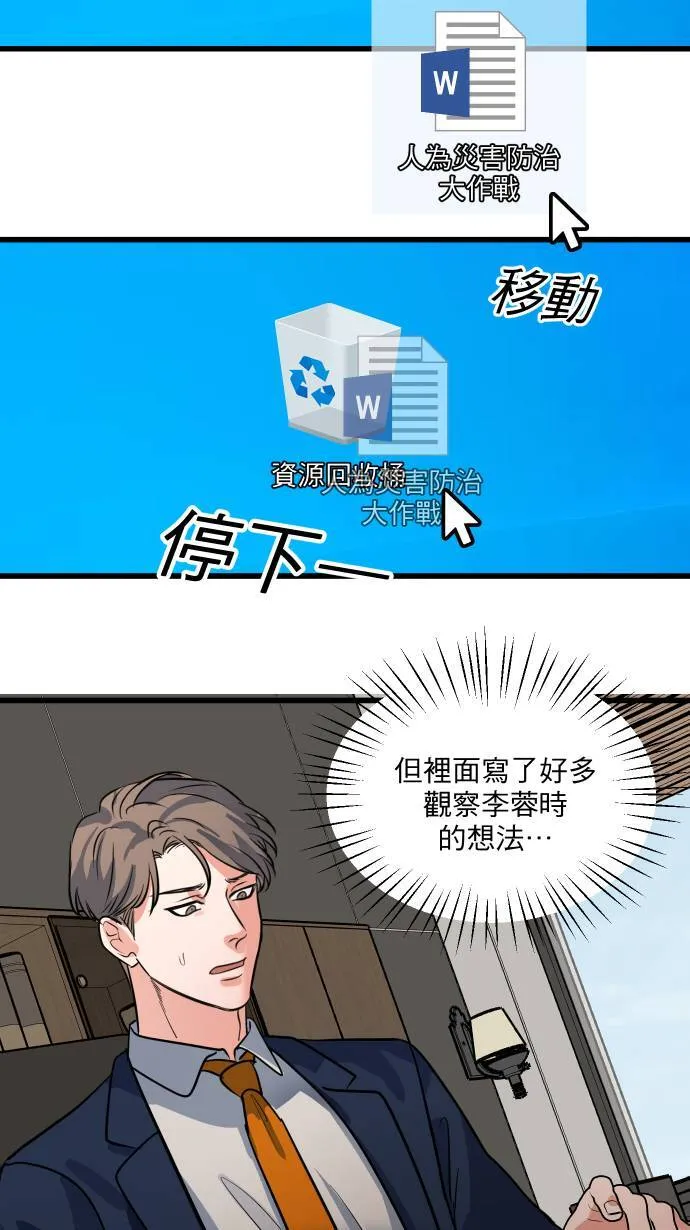 第16话 哪来的idea?15