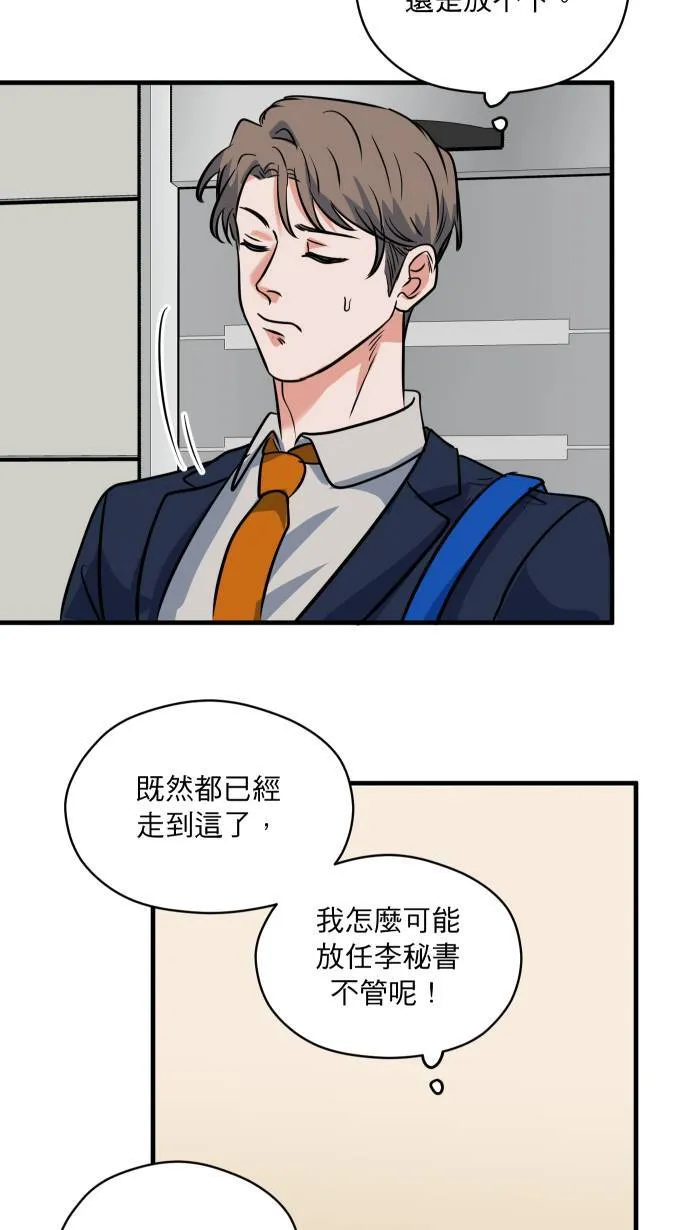 第11话 提防准备35