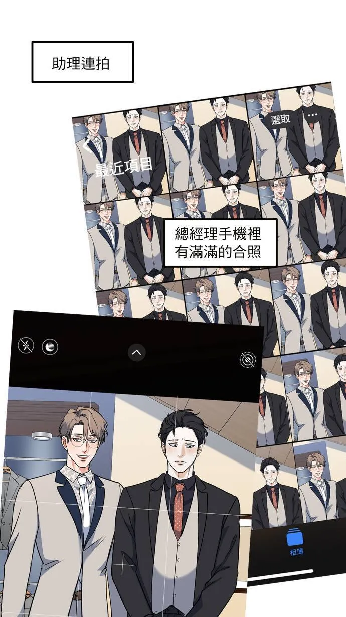 第36话 为什么对我这么好68