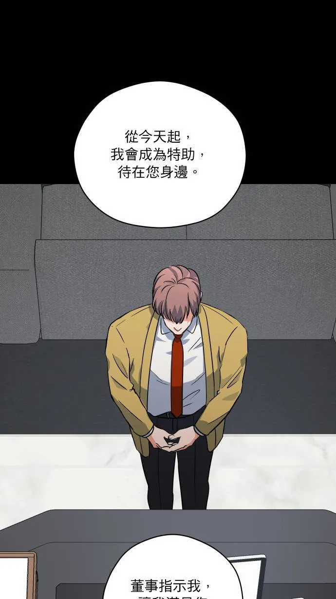 第33话 你的狗51