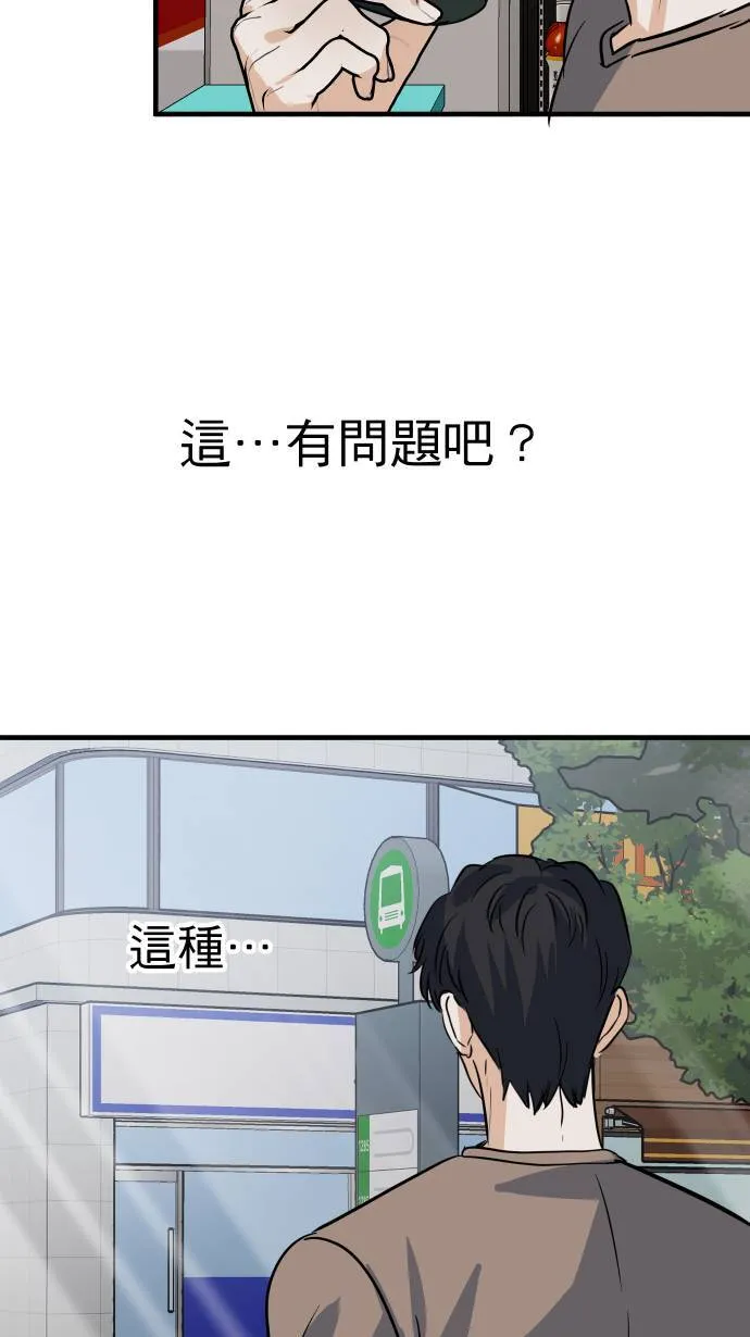 第31话 更了解你5