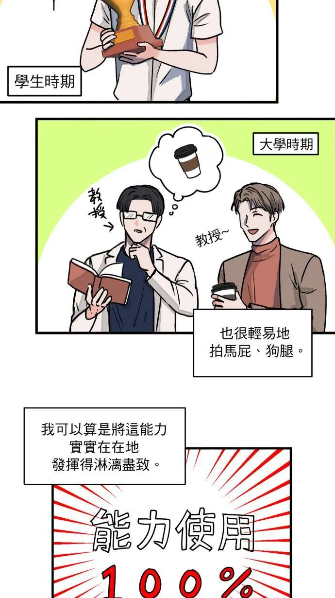 第1话 顾总经理13