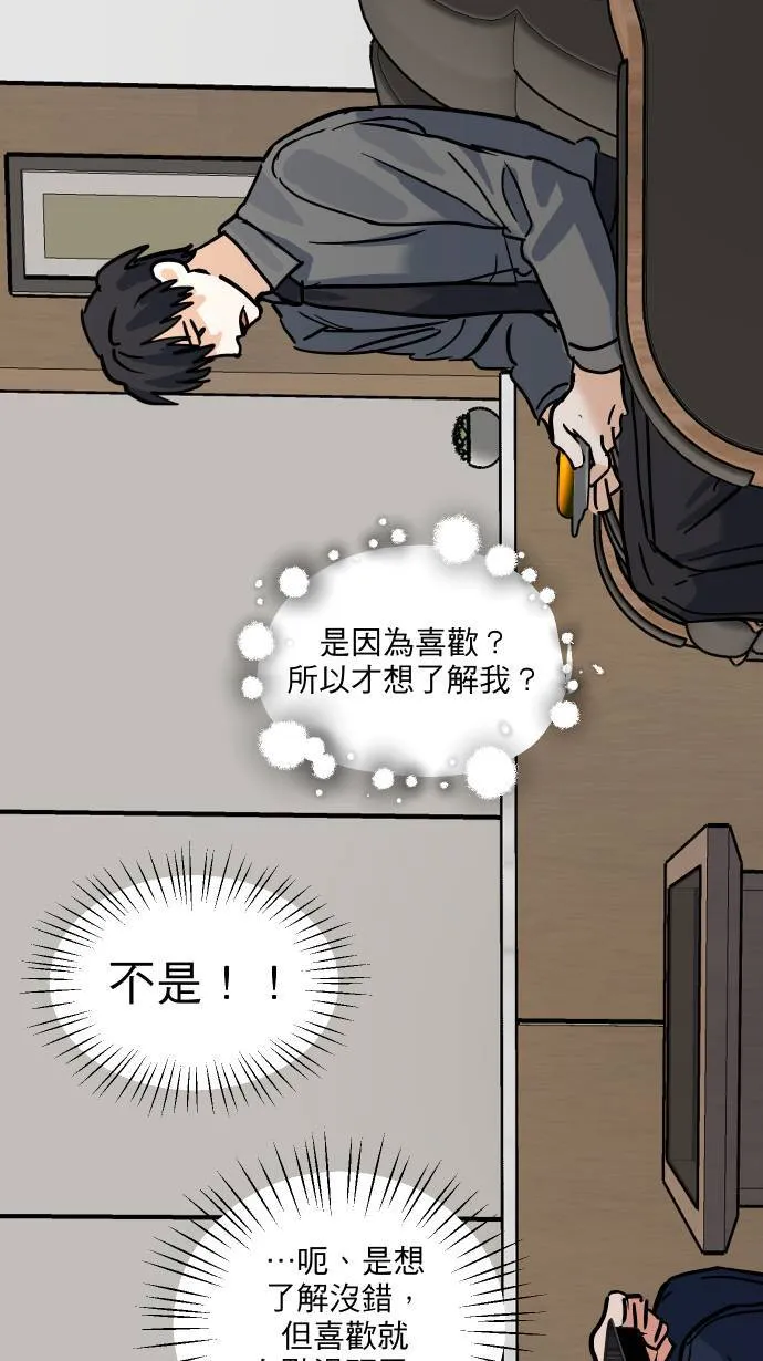 第18话 信赖之人27