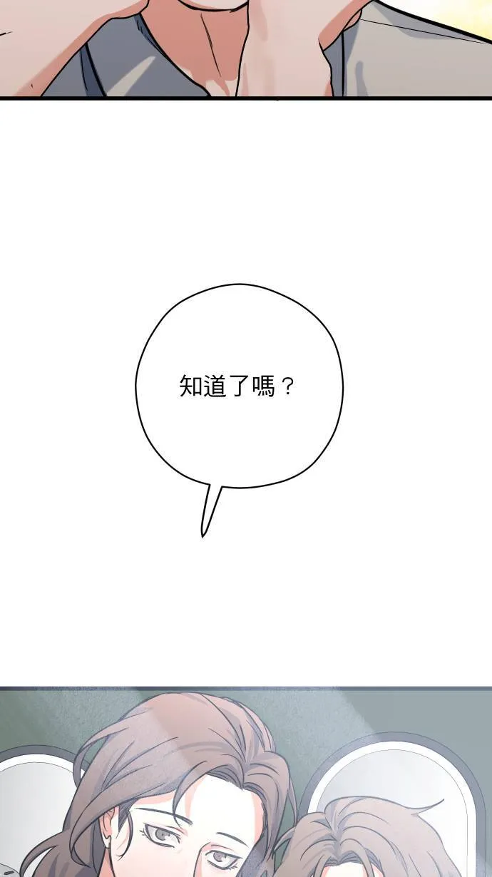 第21话 保护自己42