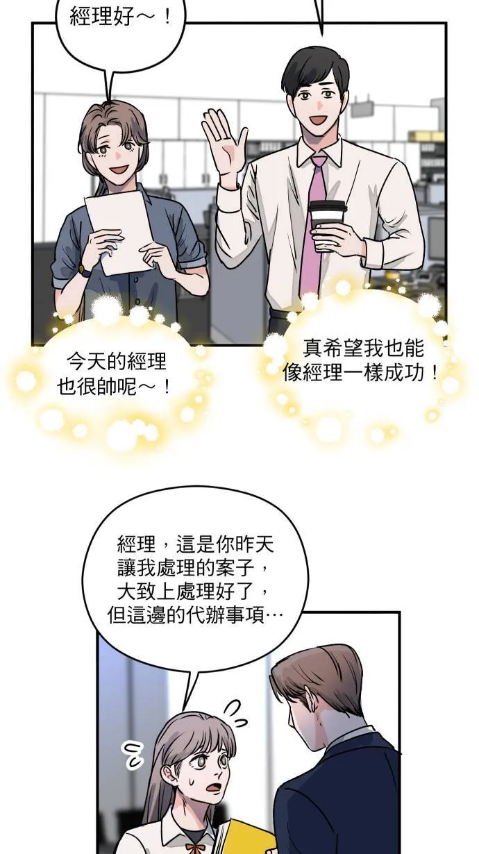 第1话 顾总经理20