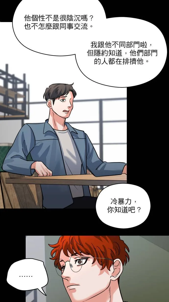 第22话 究竟是谁13